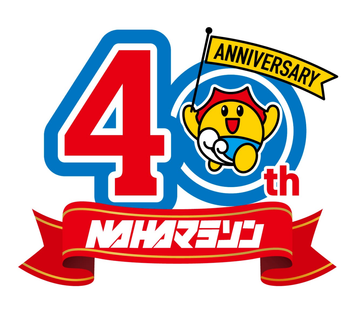 第40回記念NAHAマラソン｜12月6日（日）に奥武山公園・奥武山陸上競技場で開催！沖縄南部5市町を巡る42.195km